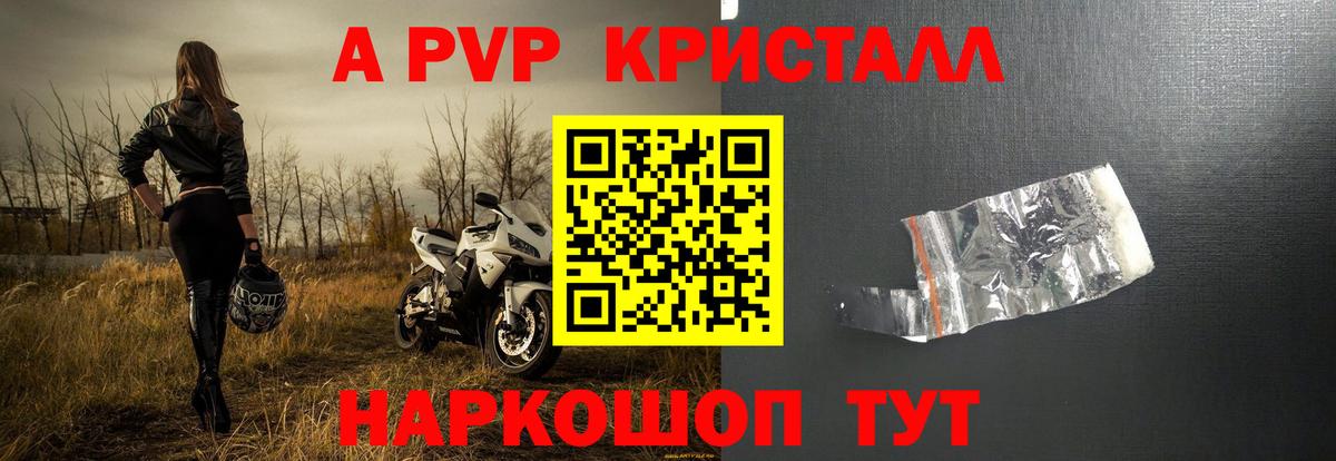 Alpha-PVP крисы CK  A-PVP  Екатеринбург  Вход с VPN  APVP крисы CK  купить наркотик  A PVP Crystall 