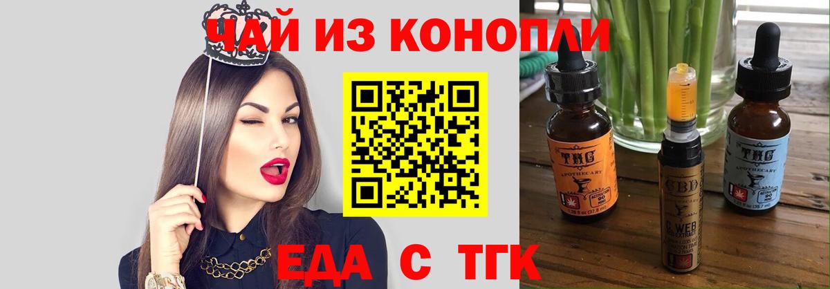 Canna-Cookies конопля  Вход с VPN  Екатеринбург 