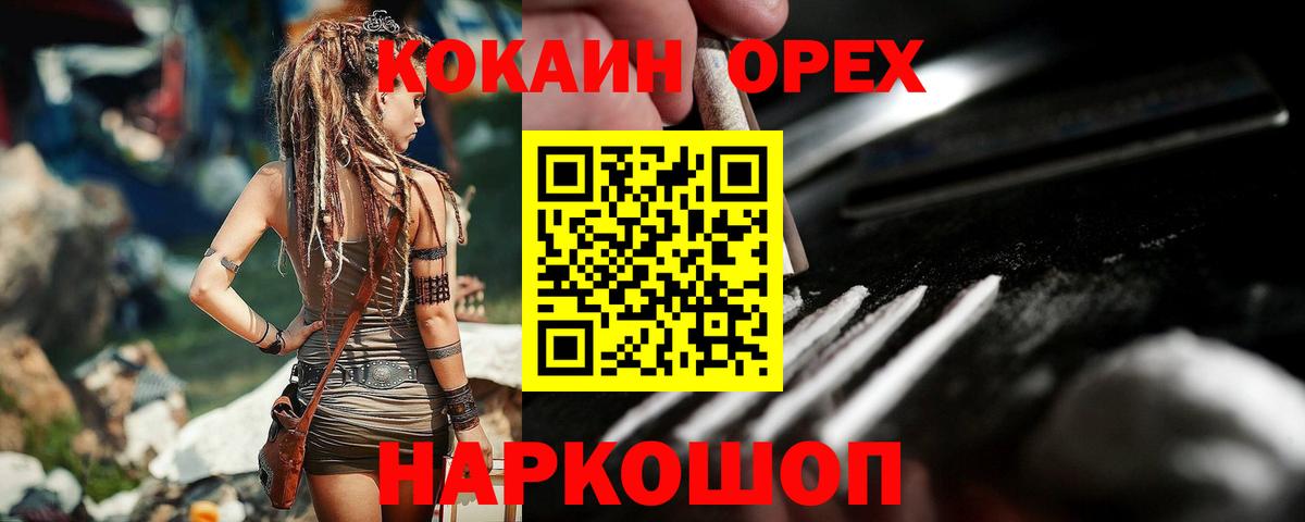КОКАИН Columbia Екатеринбург
