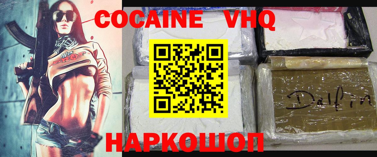 Кокаин Колумбийский  Cocaine  Cocaine Эквадор  Екатеринбург  Вход с VPN 