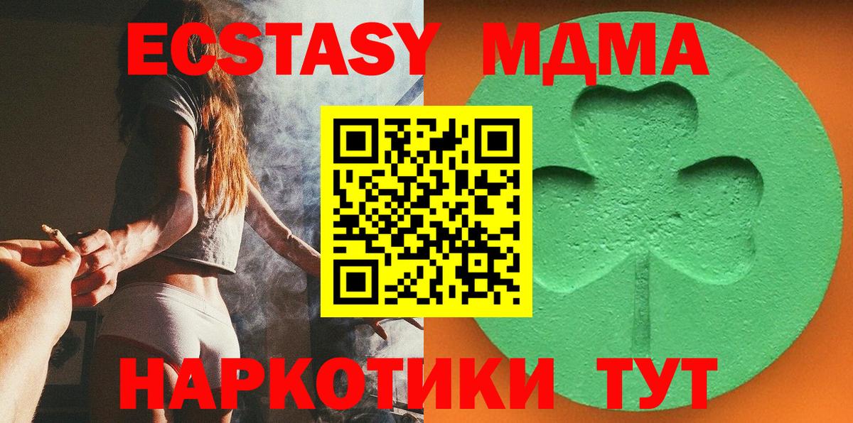 Екатеринбург  ЭКСТАЗИ 99%  ЭКСТАЗИ 300 mg  Вход с VPN 
