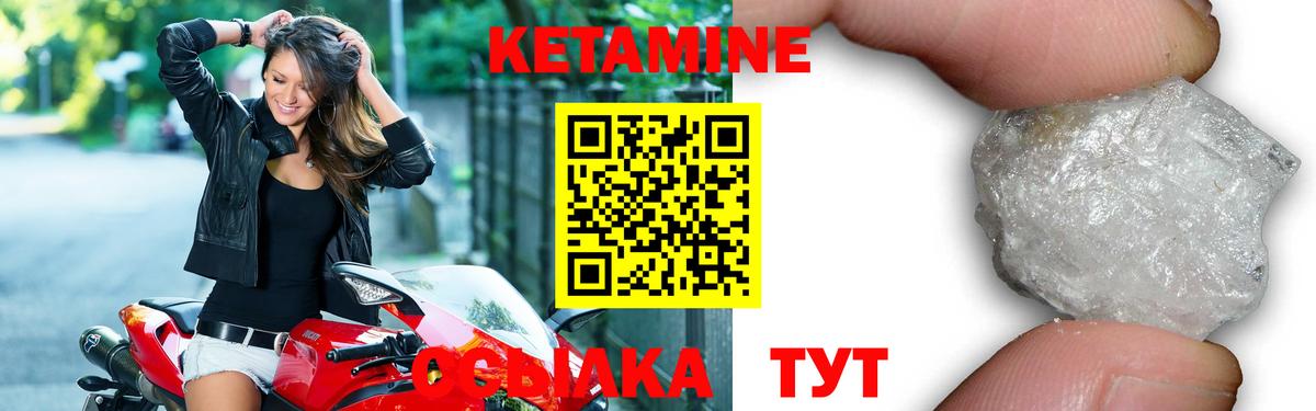 Кетамин VHQ  Вход с VPN  Екатеринбург  Кетамин VHQ 