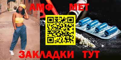 метамфетамин Кумертау