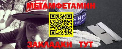 метамфетамин Кумертау