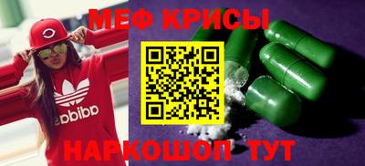 метамфетамин Кумертау