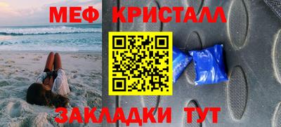 метамфетамин Кумертау