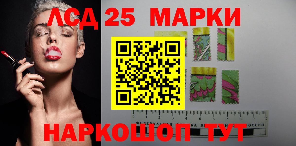Лсд 25 экстази кислота  ЛСД экстази кислота  Вход с VPN  LSD-25 экстази  Екатеринбург 