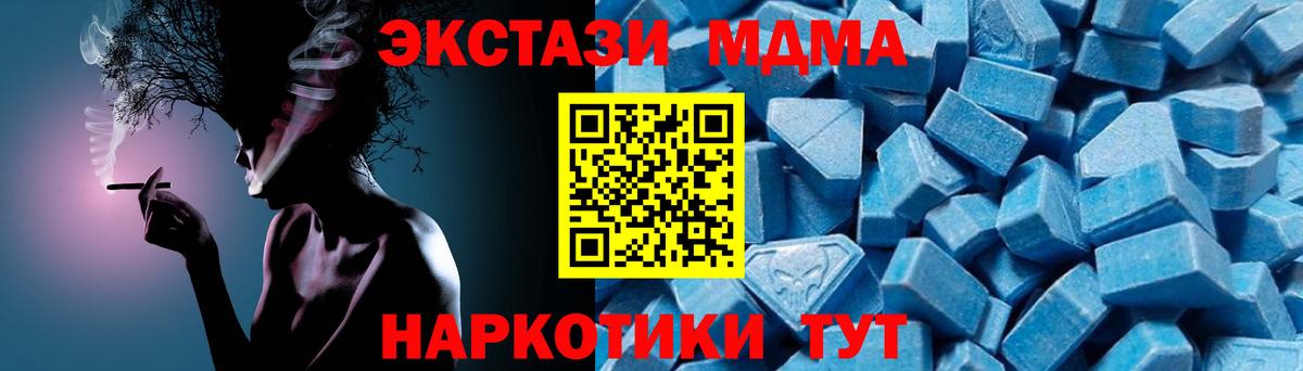 МДМА  МДМА crystal  Вход с VPN  Екатеринбург  MDMA crystal 