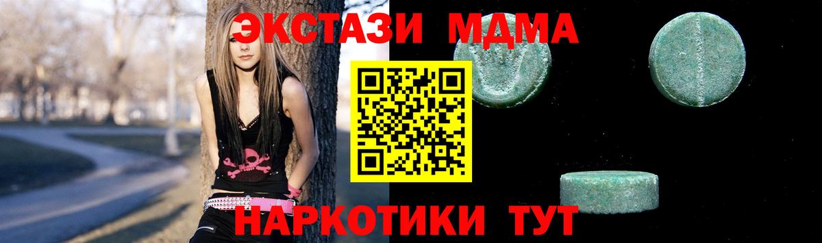 МДМА Molly Екатеринбург