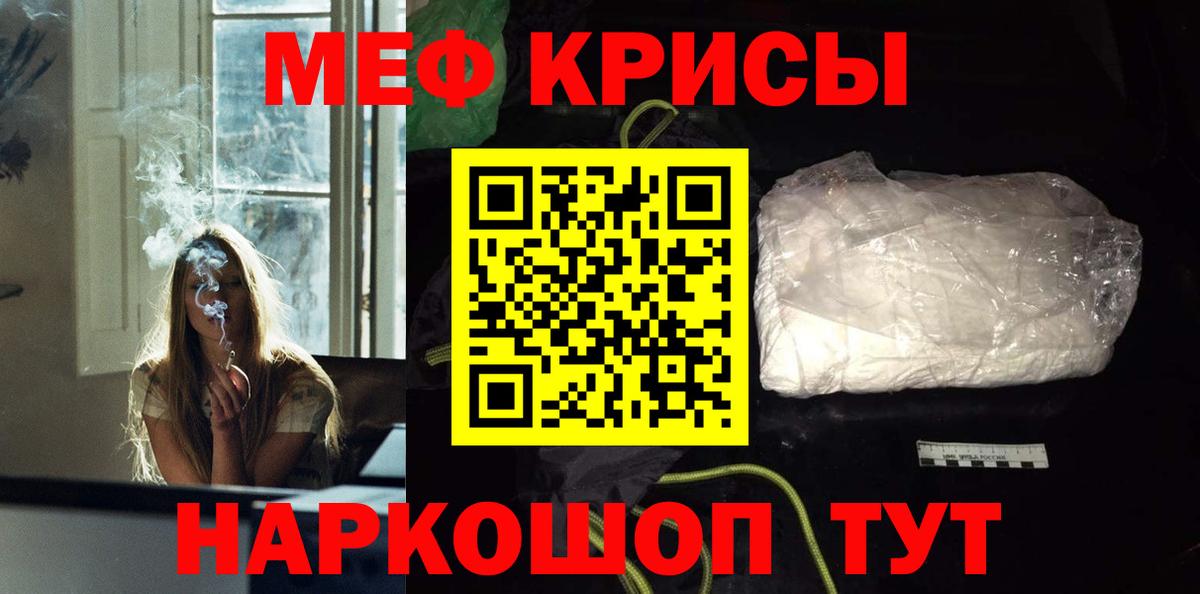 где купить наркотик  Мефедрон мяу мяу  Вход с VPN  Екатеринбург 