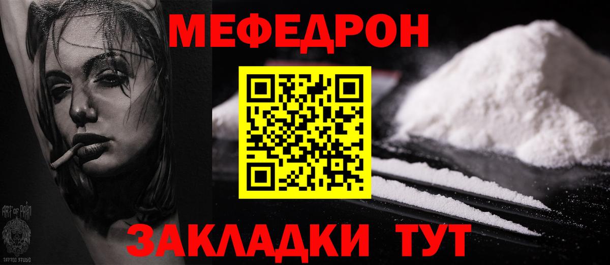 Мефедрон мука Екатеринбург