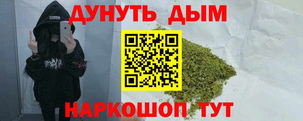 Екатеринбург  МАРИХУАНА VHQ  Вход с VPN  Конопля OG Kush 